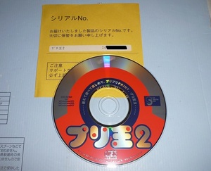 CDR184 CD-ROM プリ王2　FANFARE 