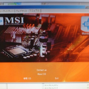 CDR200 CD-ROM MSI マザーボード付属品 G71-MA31007-J24の画像6