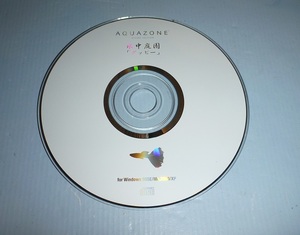 CDR189 CD-ROM AQAZONE 水中庭園 グッピー