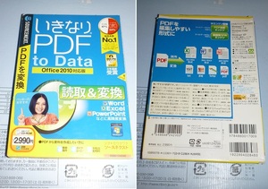 CDR204 CD-ROM SOURCENEXT いきなりPDF to DATA