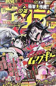 【中古冊子】週刊少年サンデー★２０１３年３月２０日号★大野いと・ＧＳ美神・ムシブギョー・名探偵コナン（付録有）・ハヤテのごとく！