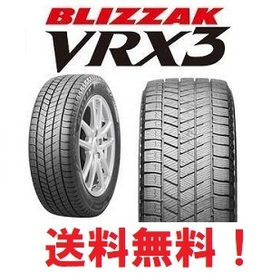 2023年最新】ヤフオク! -ブリザック vrx 225 55 17の中古品・新品・未