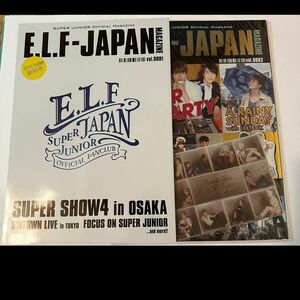 SUPER JUNIOR ELF 会報 No.1 No.2 セット