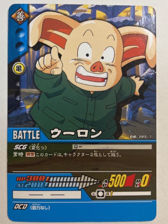 Yahoo!オークション -「ドラゴンボール ウーロン Yahoo!オークション -「ドラゴンボール ウーロン