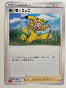 ポケモンカード ポケットモンスター POKEMON ポケモンカードゲーム ポケカ ポケモンごっこ 2020年 SC 019/021