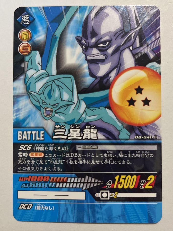 2025年最新】Yahoo!オークション -龍ドラゴン(ドラゴンボール 2025年最新】Yahoo!オークション -龍ドラゴン(ドラゴンボール