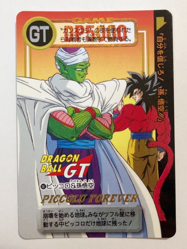 2025年最新】Yahoo!オークション -ドラゴンボール サイヤ人4 2025年最新】Yahoo!オークション -ドラゴンボール サイヤ人4