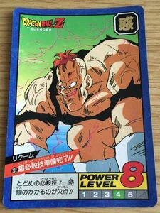 ドラゴンボールZ カードダス スーパーバトル 第5弾 202 リクーム SB 1993年 当時物 ノーマル