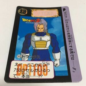 ドラゴンボールZ カードダス 本弾 第13弾　戦慄!!セルゲーム開始 522 トランクス 1992年 当時物