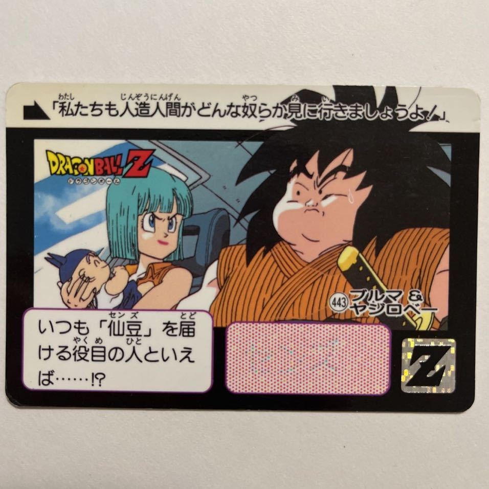 Yahoo!オークション -「ドラゴンボール カードダス 本弾 11」の Yahoo!オークション -「ドラゴンボール カードダス 本弾 11」の
