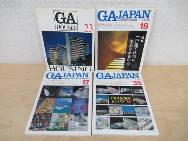2023年最新】ヤフオク! -ga japan 建築(本、雑誌)の中古品・新品・古本一覧