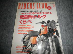 ライダースクラブ2011/3★KTM125DUKE/ドゥカティ 1198/カワサキ W800/ホンダ CB1100/トライアンフ ボンネビル T100/モトグッツィ V7