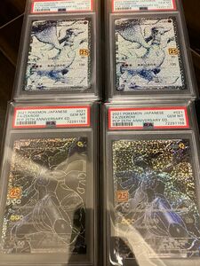 レシラム25th ゼクロム25th psa10 4連番