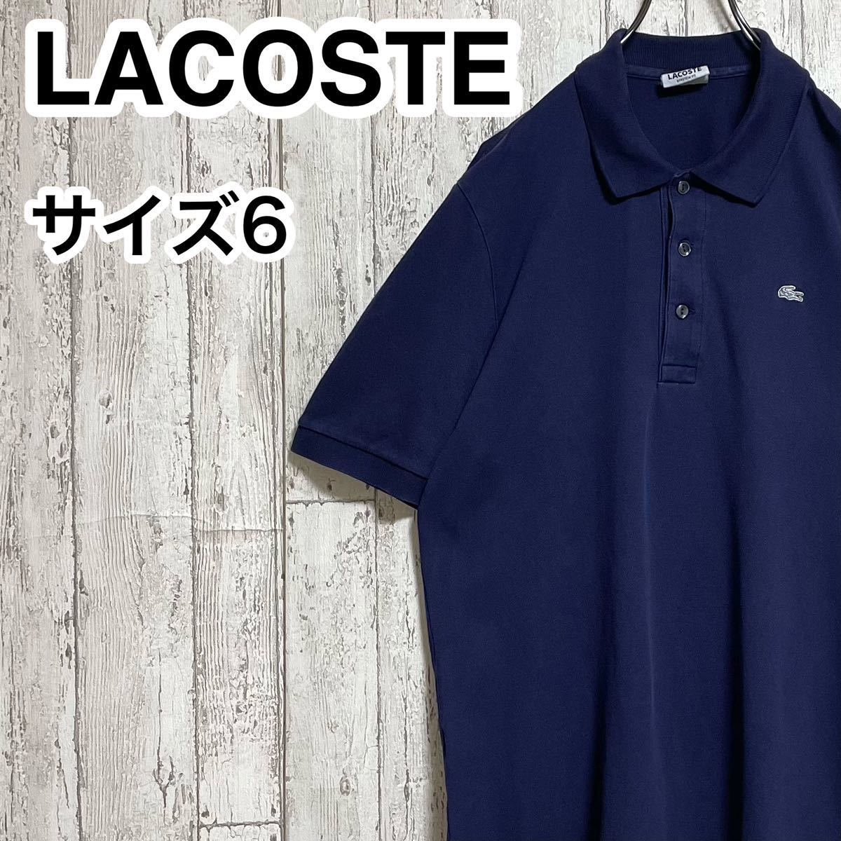 人気アイテム】LACOSTE ラコステ 半袖 ポロシャツ ビッグサイズ サイズ