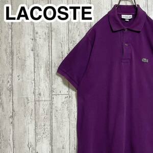 【人気アイテム】LACOSTE ラコステ 半袖 ポロシャツ サイズ4 パープル ワニ 23-169