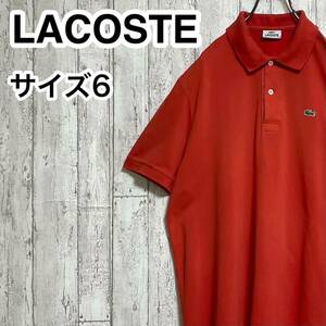 [Популярные предметы] Lacoste Lacoste с коротким рубашкой Polo Polo Big Size 6 Ryzyle Crocodile 23-172