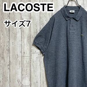 【人気アイテム】LACOSTE ラコステ 半袖 ポロシャツ ビッグサイズ サイズ7 ネイビー 霜降り 23-186