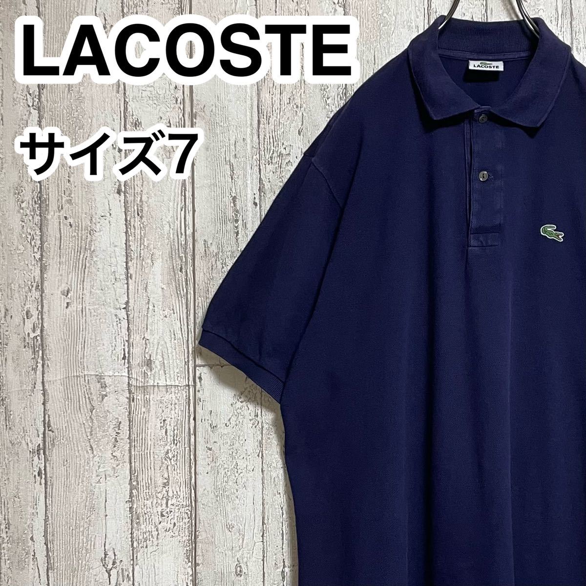 送料無料 LACOSTE ラコステ 半袖 ポロシャツ 6 ネイビー ビッグサイズ