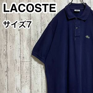 【人気アイテム】LACOSTE ラコステ 半袖 ポロシャツ ビッグサイズ サイズ7 ネイビー ワニ 23-194