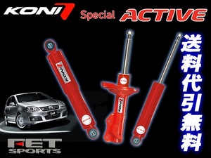 KONI SpecialActive VW ジェッタ6 5K 2010～2017 Volkswagen ワーゲン 1台分 ショック4本 送料無料