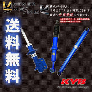 KYB カヤバ ショック NEW SR MC 1台分 4本 C-HR ZYX10 H28.12〜 1.8L 2ZR-FXE 2WD G/S