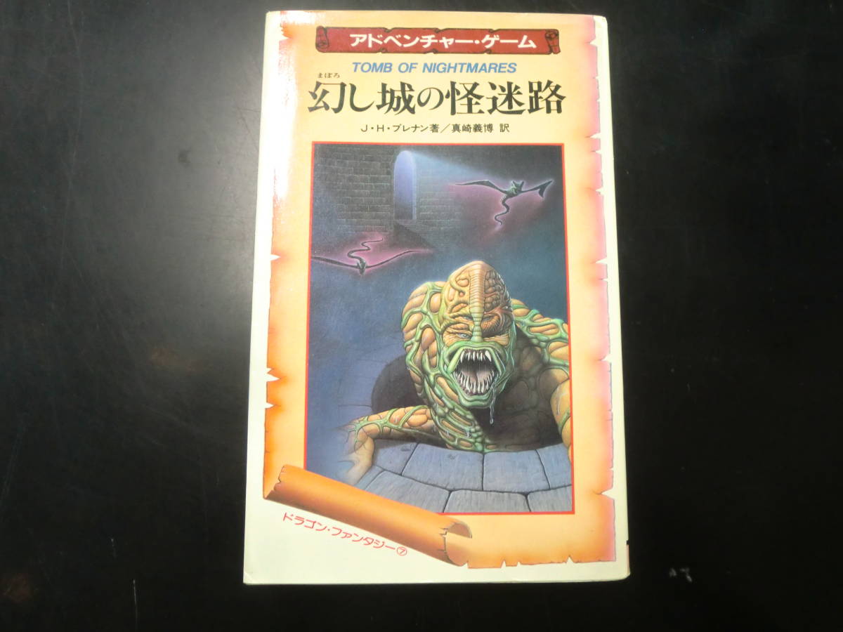 100%安い 他 二見書房アドベンチャーブック8冊セット - seok.com.bd