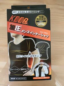 【新品未使用】加圧シャツ メンズLサイズ ブラック