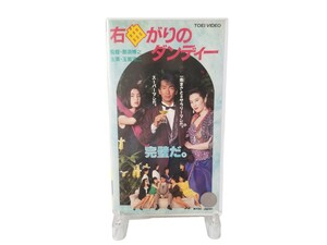 中古VHS 右曲がりのダンディー/玉置浩二 /松本小雪/加賀まりこ/林家こぶ平/松田勝/監督/那須博之