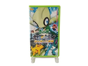 中古VHS 劇場版ポケットモンスター セレビィ時を超えた遭遇