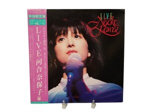 中古LP/河合奈保子/Live/AF7019/COLUMBIA/カラー盤/帯付き