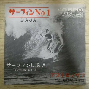 EP3215「アストロノウツ / サーフィンNo.1 / サーフィン U.S.A. / SS1365」