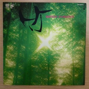 LP0911☆プロモ「竹 Esprit D'orient / Katsuya Yokoyama, Rampo Yokoyama, Kinshi Tsuruta, Susumu Miyashita / NCP-9006-PC」