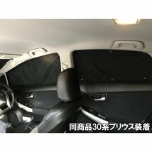 トヨタ アクア NHP10系用 サンシェード 1台分 全窓用 6枚セット 車中泊グッズ キャンプ アウトドア 日よけ カーテン_画像3