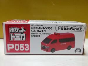 ☆プライズ景品☆ポケットトミカ Vol.14・P053・日産 NV350キャラバン・広域消防車・指揮車☆タイトー・タカラトミーアーツ☆非売品