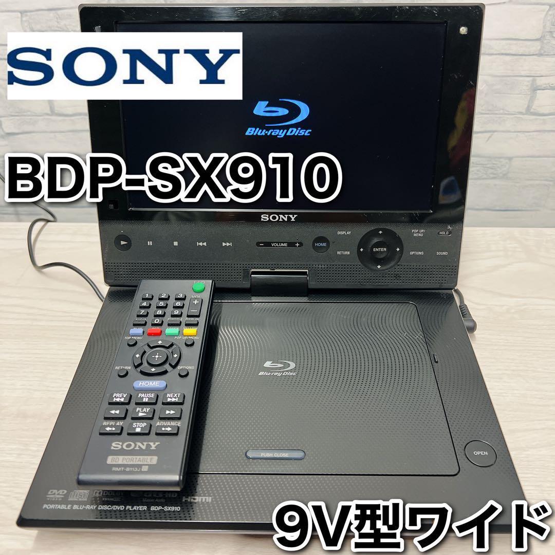 100%正規品 ブルーレイプレーヤー 美品 BDP-SX910 SONY ブルーレイ