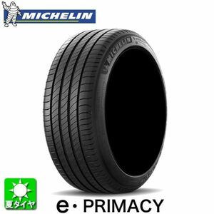 1本送16,950円～ 205/55R16 91V 2023年製 ミシュラン E プライマシー 205/55R16 MICHELIN E・PRIMACY