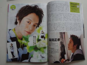 月刊TV誌　４誌　２０１８ ９月号　切り抜き　窪田正孝　抜けなし　 月刊TVnavi　月刊TVガイド　月刊TVfan 月刊ザテレビジョン