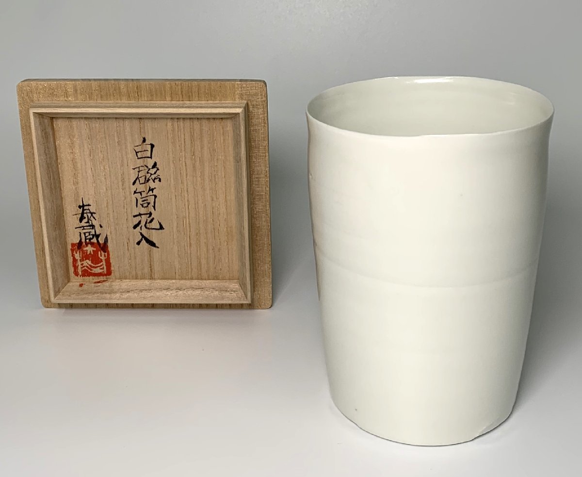 通販超高品質 - 黒田泰蔵 カップ 蕎麦猪口 - 販売しています:20284円