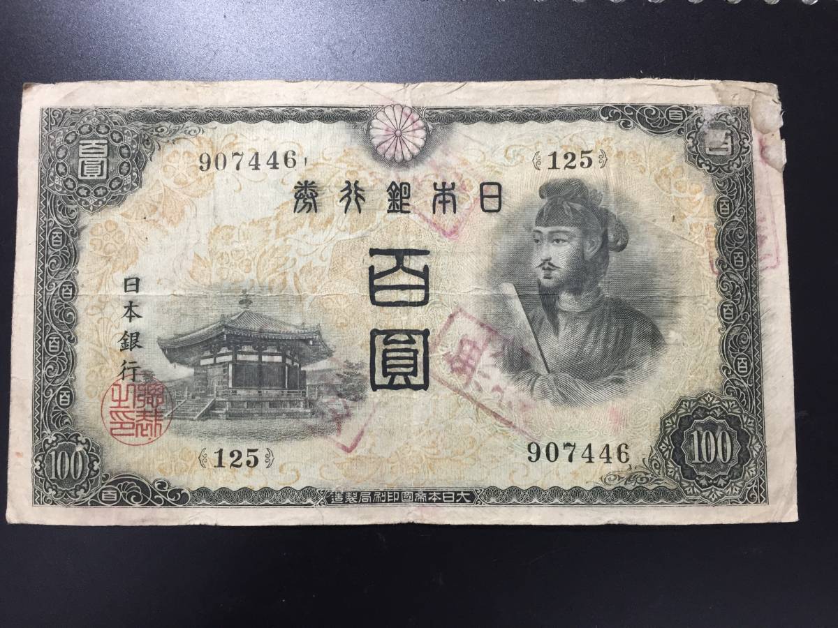軍票補刷券 雅虎拍卖代购