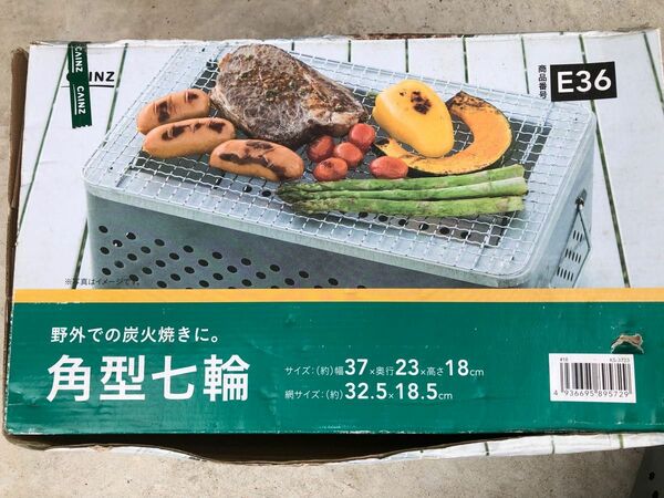 七輪　BBQコンロ　焚き火台