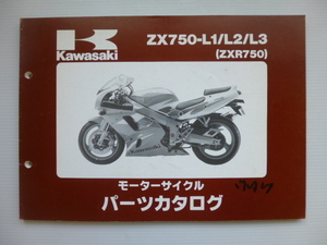 カワサキZXR750 パーツリストZX750-L1/L2/L3（ZX750J-030001～)99911-1230-03送料無料