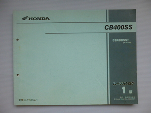 ホンダ CB400SSパーツリストCB400SS2（NC41-1000001～)1版送料無料
