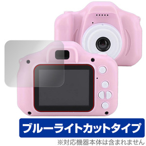 キッズカメラ toy-camera001-cv 保護 フィルム OverLay Eye Protector toycamera001cv 液晶保護 目に優しい ブルーライトカット