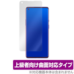 OnePlus8 Pro 保護 フィルム OverLay FLEX for OnePlus 8 Pro 液晶保護 曲面対応 柔軟素材 高光沢 衝撃吸収 ワンプラス ワンプラス8 プロ