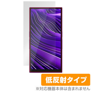 HiBy R6 Pro II 保護 フィルム OverLay Plus ハイビー ポータブルオーディオプレーヤー DAP 液晶保護 アンチグレア 反射防止 指紋防止