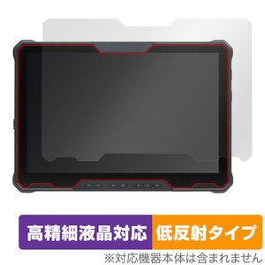 Dell Latitude 7230 Rugged Extremeタブレット 保護フィルム OverLay Plus Lite 液晶保護 高精細液晶対応 アンチグレア 反射防止 指紋防止