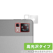 DOOGEE T30 Pro カメラ 保護 フィルム OverLay Brilliant for ドゥージー T30 プロ タブレット カメラ保護フィルム 高光沢素材_画像1