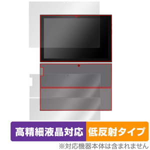 Lenovo IdeaPad Duet 350i 表面 背面 セット 保護フィルム OverLay Plus Lite レノボ アイデアパッド 高精細液晶対応 アンチグレア 低反射