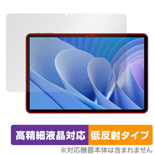 DOOGEE T30 Pro 保護 フィルム OverLay Plus Lite for ドゥージー T30 プロ タブレット 液晶保護 高精細液晶対応 アンチグレア 反射防止