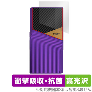 HiBy R6 Pro II 背面 保護 フィルム OverLay Absorber 高光沢 ハイビー ポータブルオーディオプレーヤー DAP 衝撃吸収 高光沢 抗菌